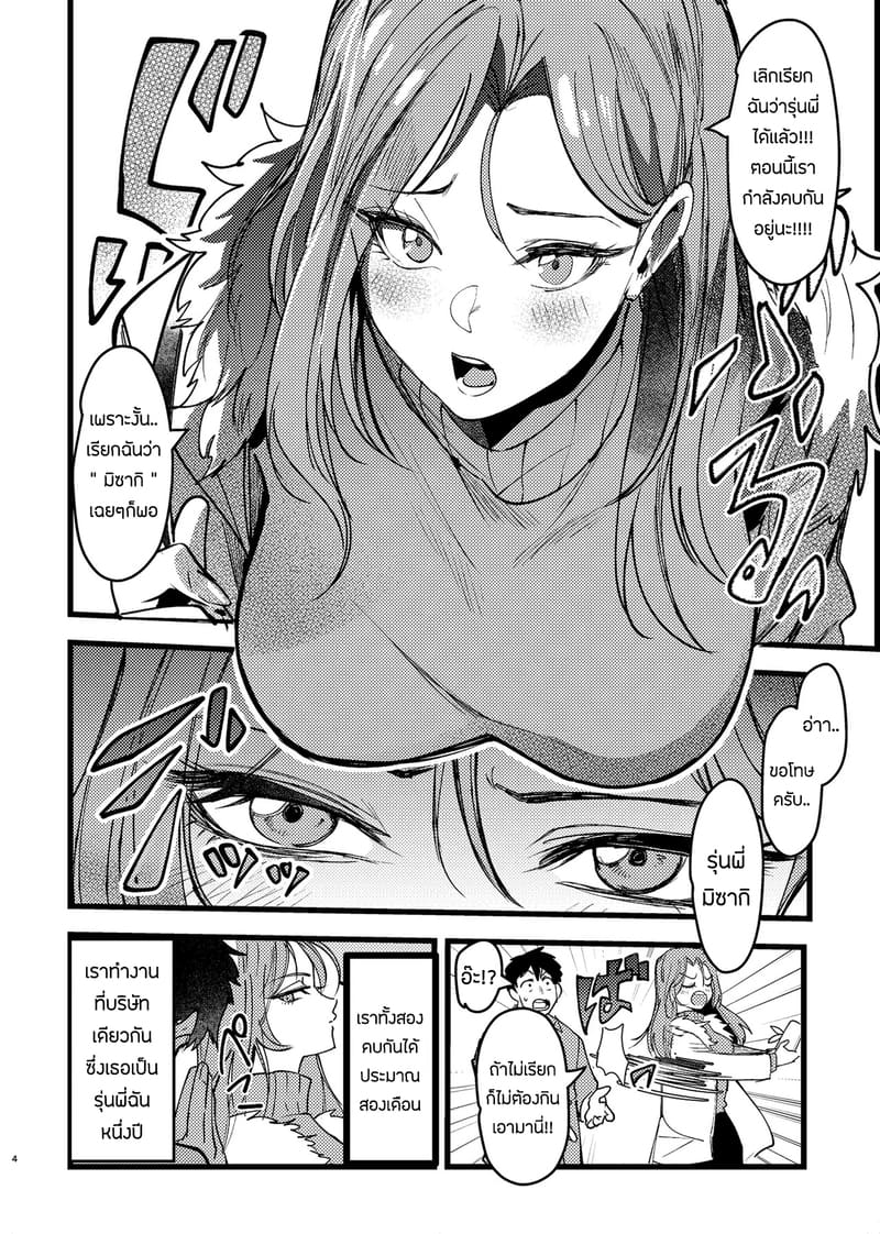 ขอโทษนะ เเต่ผมไม่มีทางเลือกจริงๆ